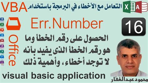 حل م كلة رقم الخطأ 2054 الرمز cr not implemented